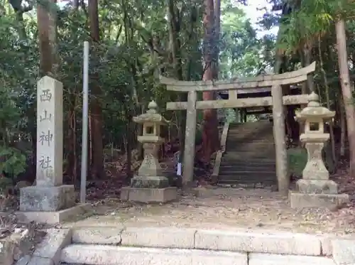 西山神社の鳥居