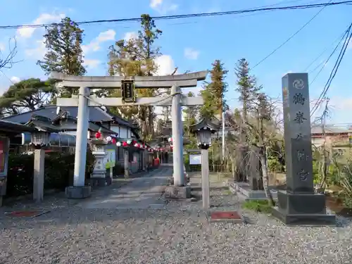 鶴峯八幡宮の鳥居