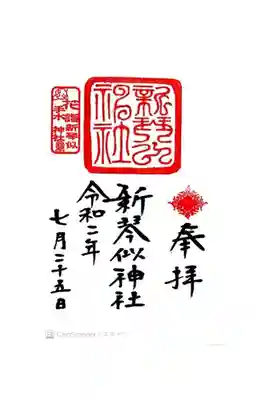 花詣