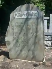 旭鎮守八幡神社(神奈川県)