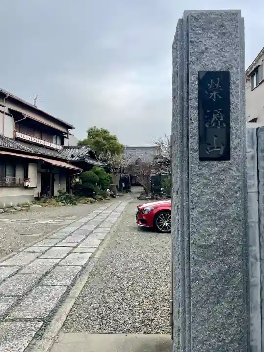 本寿寺の{uncategorized: "未分類", other: "その他", undefined: "問題あり", building: "その他建物", grave: "お墓", sacred_gate: "鳥居", guardian: "狛犬", statue: "像", buddha: "仏像", history: "歴史", nature: "自然", garden: "庭園", animal: "動物", pagoda: "塔", temizu: "手水舎", mountain_gate: "山門・神門", sanctuary: "本殿・本堂", subordinate: "末社・摂社", art: "芸術", scenery: "景色", jizo: "地蔵", ema: "絵馬", goshuin: "御朱印", omikuji: "おみくじ", items: "授与品その他", amulet: "お守り", goshuincho: "御朱印帳", eats: "食事", festival: "お祭り", votive_dance: "神楽", shichigosan: "七五三参", wedding: "結婚式", experience: "体験その他", initially: "初詣", around: "周辺", anti_infection: "感染症対策"}
