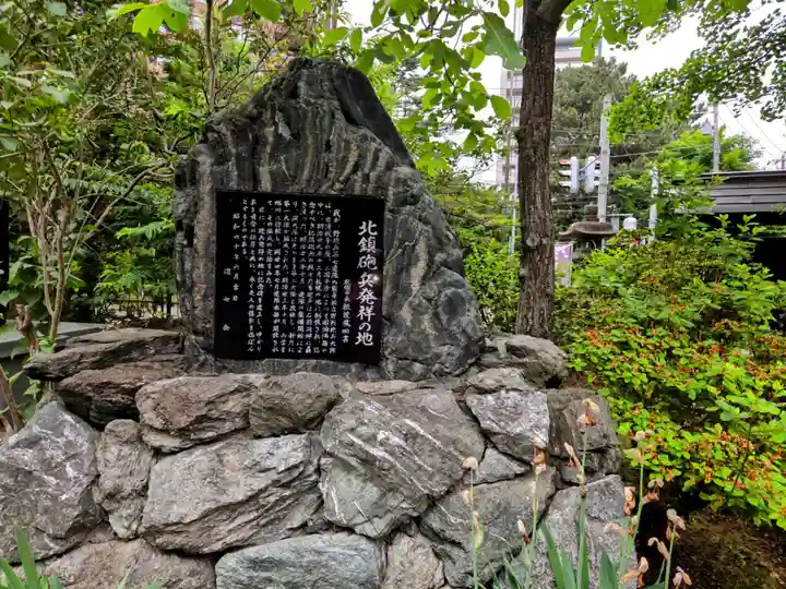 札幌護國神社(北海道)