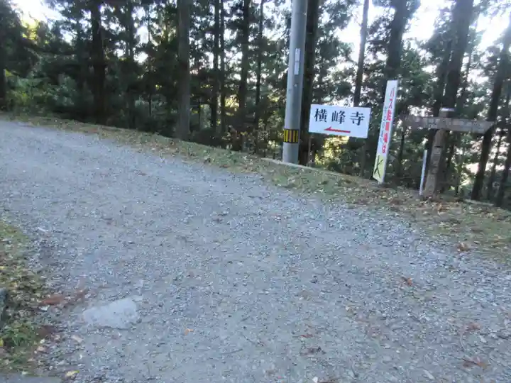 横峰寺(愛媛県)