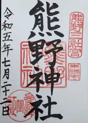 記帳してもらえるものです。