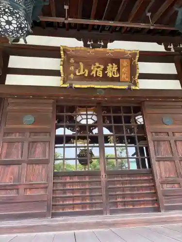 西明寺の{uncategorized: "未分類", other: "その他", undefined: "問題あり", building: "その他建物", grave: "お墓", sacred_gate: "鳥居", guardian: "狛犬", statue: "像", buddha: "仏像", history: "歴史", nature: "自然", garden: "庭園", animal: "動物", pagoda: "塔", temizu: "手水舎", mountain_gate: "山門・神門", sanctuary: "本殿・本堂", subordinate: "末社・摂社", art: "芸術", scenery: "景色", jizo: "地蔵", ema: "絵馬", goshuin: "御朱印", omikuji: "おみくじ", items: "授与品その他", amulet: "お守り", goshuincho: "御朱印帳", eats: "食事", festival: "お祭り", votive_dance: "神楽", shichigosan: "七五三参", wedding: "結婚式", experience: "体験その他", initially: "初詣", around: "周辺", anti_infection: "感染症対策"}