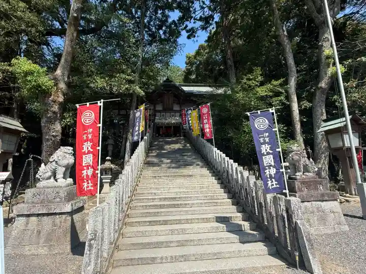 敢國神社(三重県)