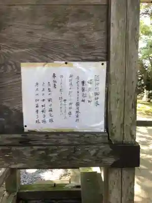 粟嶋神社の山門・神門