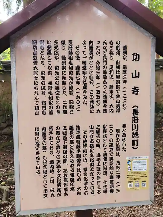 功山寺の歴史