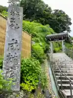 成就院の山門・神門