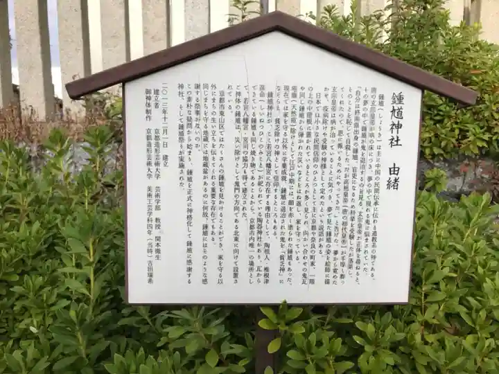 若宮八幡宮(陶器神社)の歴史