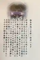 妙法寺(東京都)