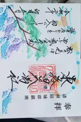 いつも混んでるイメージがありますがタイミングが良かったのか、すぐに書いていただけました