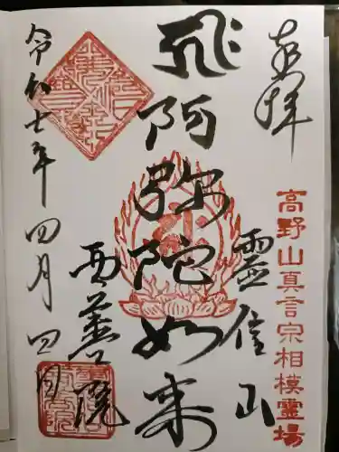 西善院の{uncategorized: "未分類", other: "その他", undefined: "問題あり", building: "その他建物", grave: "お墓", sacred_gate: "鳥居", guardian: "狛犬", statue: "像", buddha: "仏像", history: "歴史", nature: "自然", garden: "庭園", animal: "動物", pagoda: "塔", temizu: "手水舎", mountain_gate: "山門・神門", sanctuary: "本殿・本堂", subordinate: "末社・摂社", art: "芸術", scenery: "景色", jizo: "地蔵", ema: "絵馬", goshuin: "御朱印", omikuji: "おみくじ", items: "授与品その他", amulet: "お守り", goshuincho: "御朱印帳", eats: "食事", festival: "お祭り", votive_dance: "神楽", shichigosan: "七五三参", wedding: "結婚式", experience: "体験その他", initially: "初詣", around: "周辺", anti_infection: "感染症対策"}