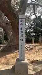 高田八幡神社(兵庫県)