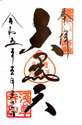 浅草寺(東京都)