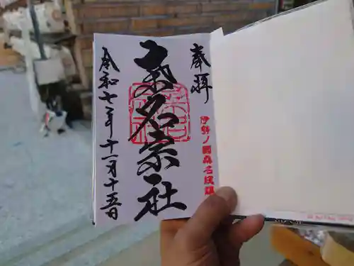 北桑名総社・北桑名神社(三重県)