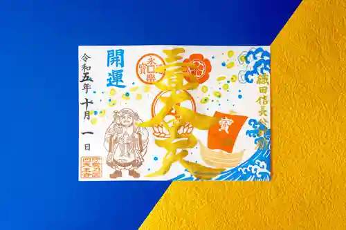 伊勢の国 四天王寺(三重県)