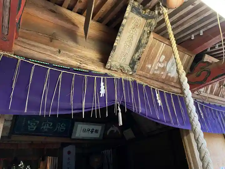胎安神社の本殿・本堂