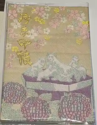 西野神社(北海道)