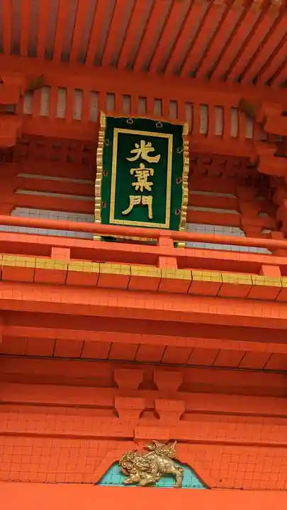 穴八幡宮(東京都)