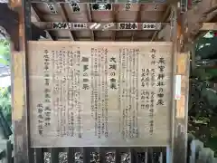 來宮神社(静岡県)