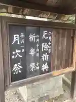 若宮神明社のお祭り