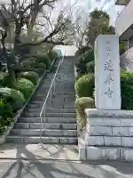 蓮華寺の{uncategorized: "未分類", other: "その他", undefined: "問題あり", building: "その他建物", grave: "お墓", sacred_gate: "鳥居", guardian: "狛犬", statue: "像", buddha: "仏像", history: "歴史", nature: "自然", garden: "庭園", animal: "動物", pagoda: "塔", temizu: "手水舎", mountain_gate: "山門・神門", sanctuary: "本殿・本堂", subordinate: "末社・摂社", art: "芸術", scenery: "景色", jizo: "地蔵", ema: "絵馬", goshuin: "御朱印", omikuji: "おみくじ", items: "授与品その他", amulet: "お守り", goshuincho: "御朱印帳", eats: "食事", festival: "お祭り", votive_dance: "神楽", shichigosan: "七五三参", wedding: "結婚式", experience: "体験その他", initially: "初詣", around: "周辺", anti_infection: "感染症対策"}