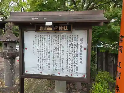 鳩森神社(佐賀県)