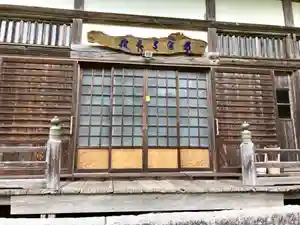 宝蔵寺の本殿・本堂