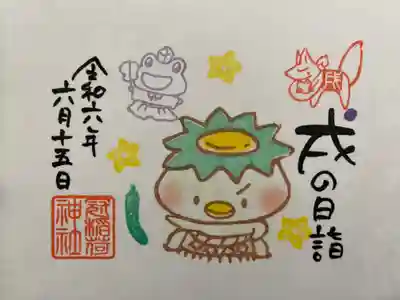 冠稲荷神社(群馬県)