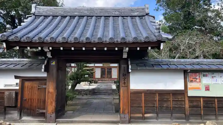 印空寺(京都府)