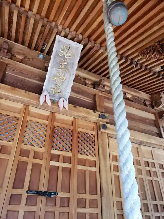 下梨地主神社(富山県)