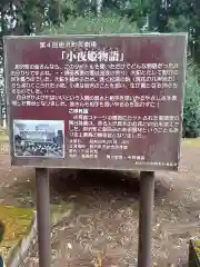 久須志神社(岩手県)