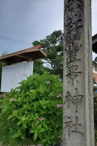豊景神社のその他建物