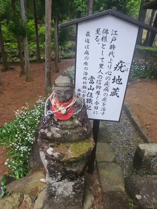 鳳仙寺(群馬県)