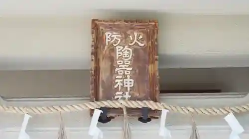 坐摩神社(大阪府)