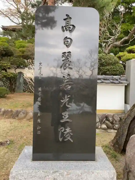 聖天院のその他建物