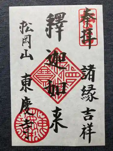 東慶寺(神奈川県)