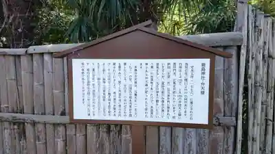 厳島神社の歴史