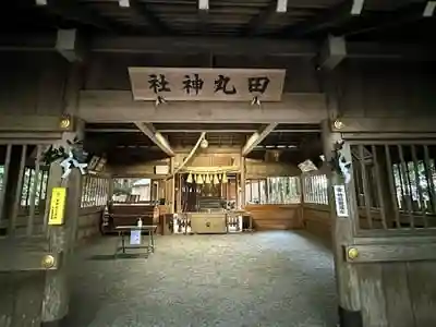 田丸神社の本殿