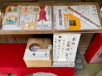 八雲神社（鎌倉・大町）(神奈川県)