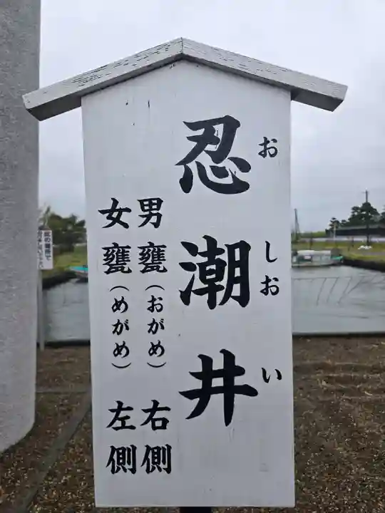 息栖神社(茨城県)