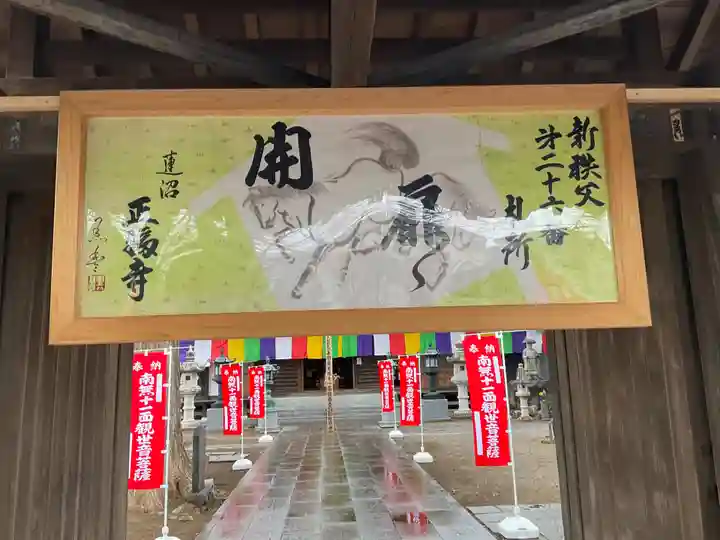 正福寺(埼玉県)