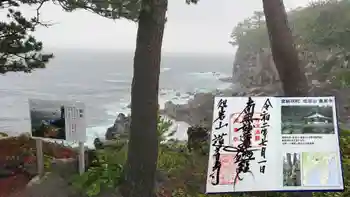 蓮着寺の御朱印