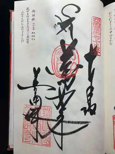 大興寺(香川県)