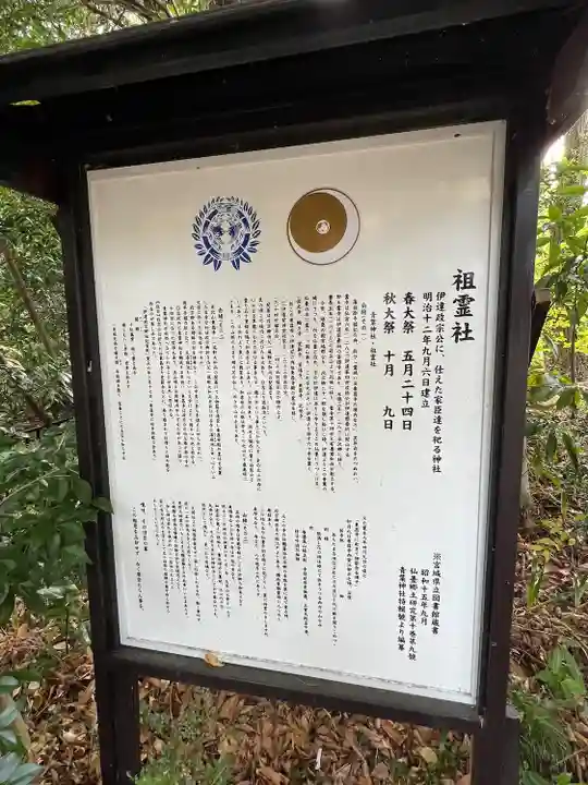 青葉神社(宮城県)