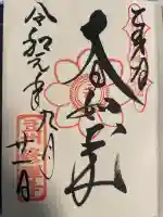 修禅寺(静岡県)