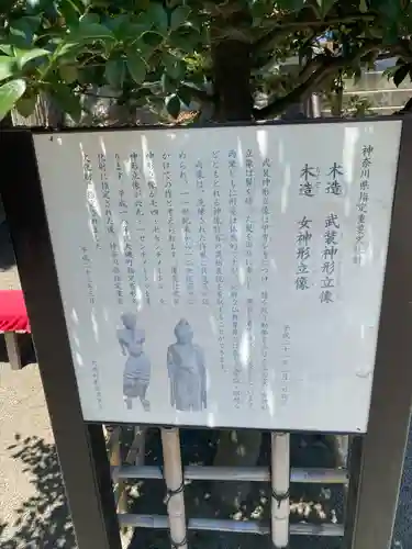 相模国総社六所神社(神奈川県)