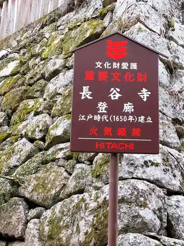 長谷寺のその他建物