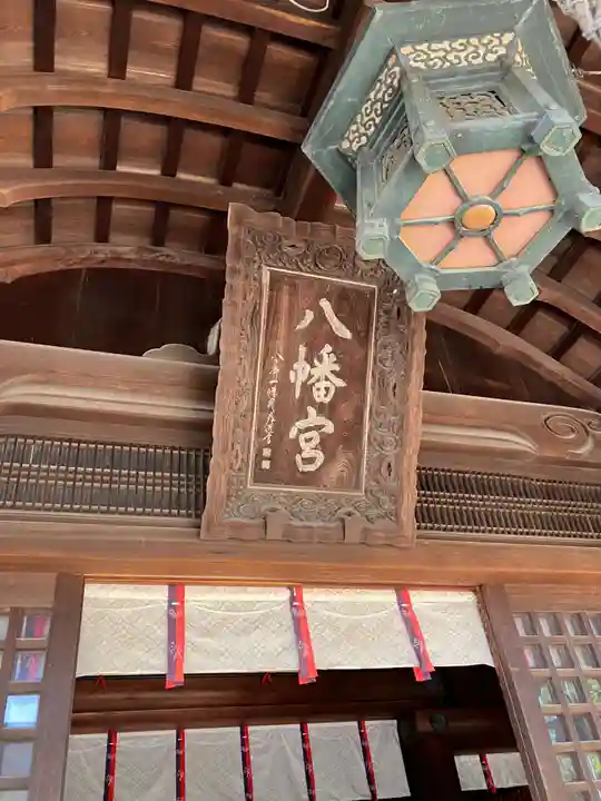 尾張八幡神社(愛知県)